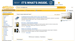 Desktop Screenshot of etrubka.com