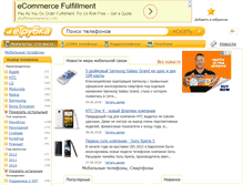 Tablet Screenshot of etrubka.com